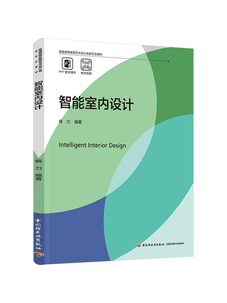 Interior Design Education - Book-Winshare Akıllı İç Mekan Tasarımı Genel